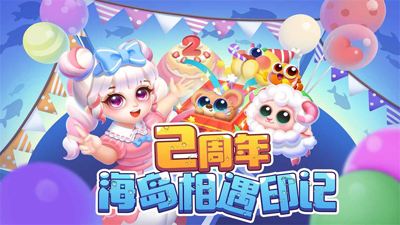 萌鱼泡泡最新版