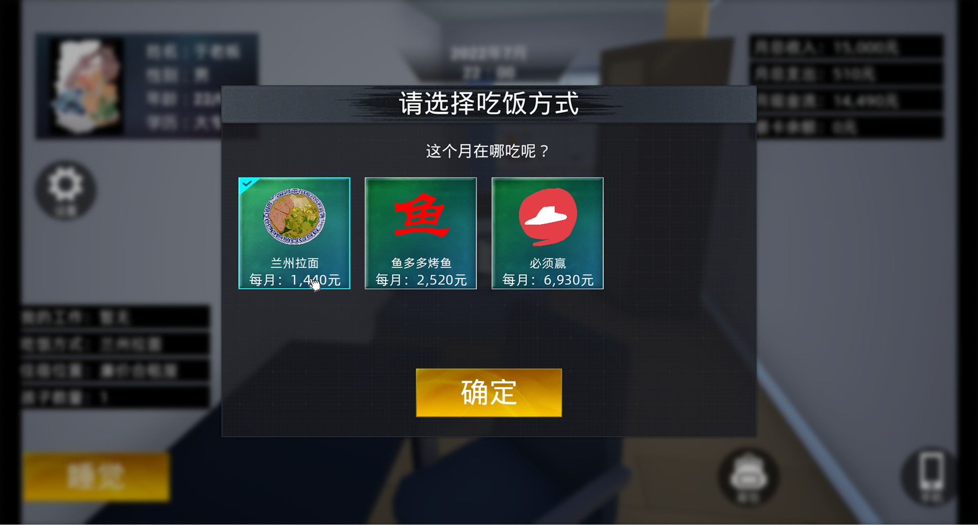 牛马简易模拟器游戏修改版