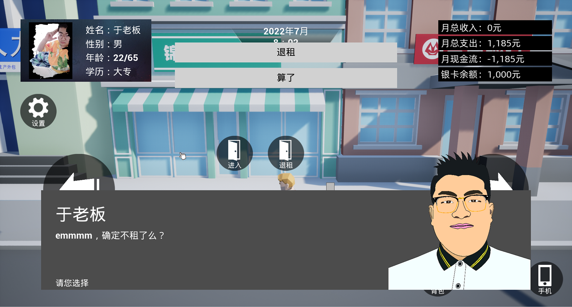 牛马简易模拟器游戏修改版