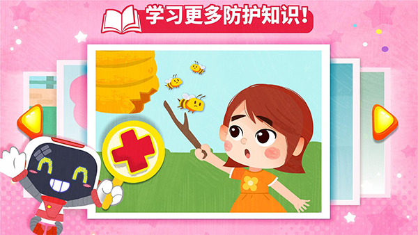 宝宝救护手册游戏