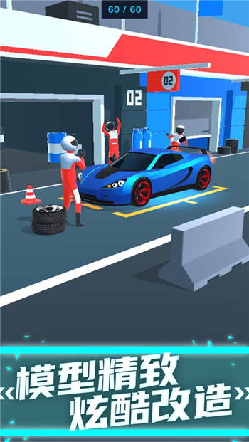 飞车大师内置菜单