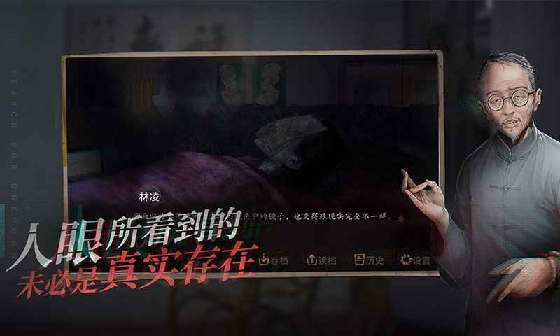 探灵夜嫁免费版