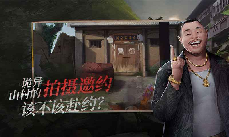 探灵夜嫁免费版