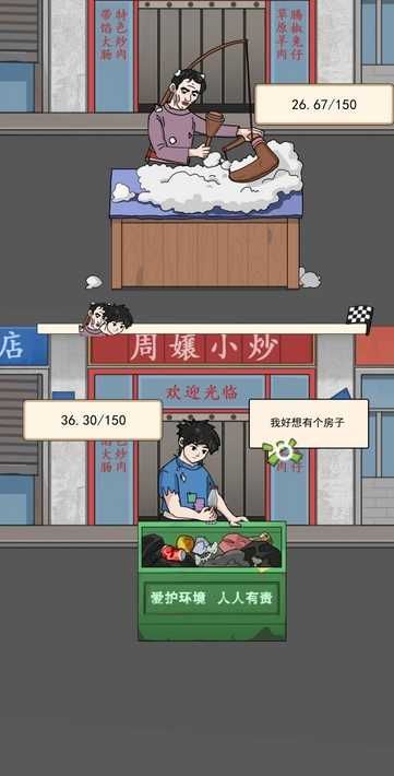 住四合院有多好游戏