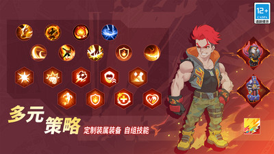 数字特工手机版