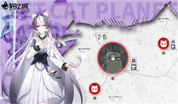 猫之城国际服正版