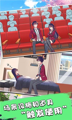 樱花校园模拟器2024版