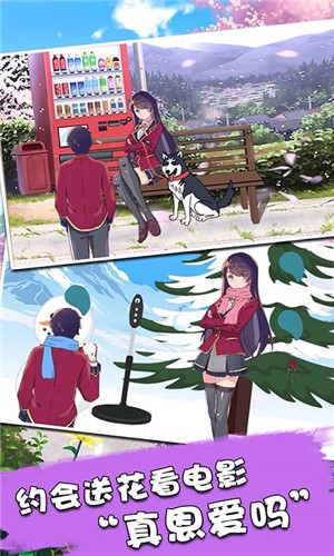 樱花校园模拟器2024版