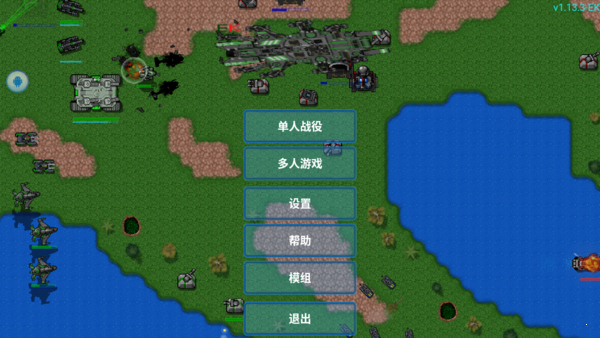 铁锈战争王者之战