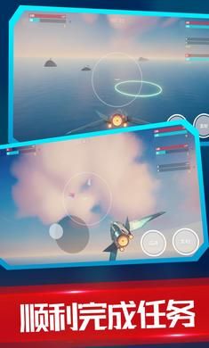 海陆空飞行器游戏