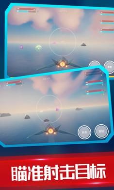 海陆空飞行器游戏