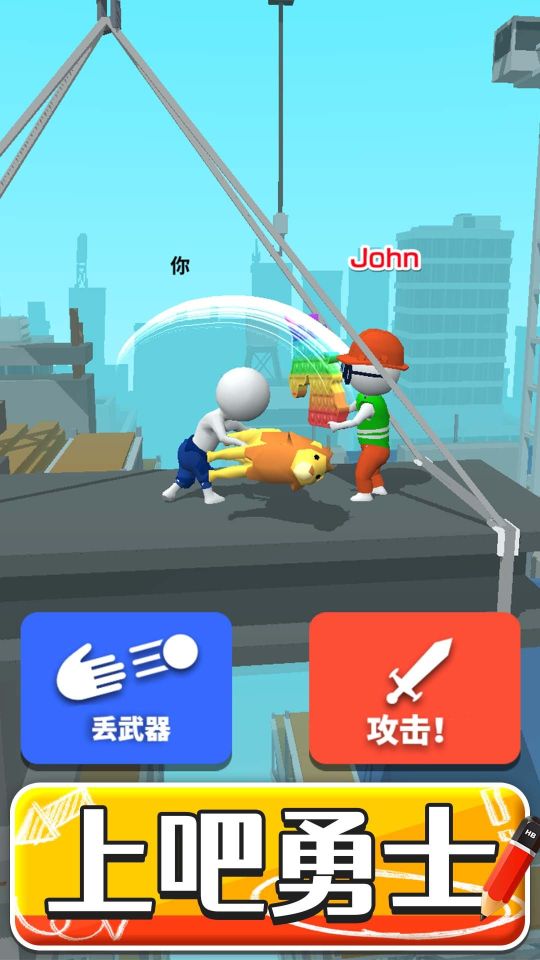 斧头大作战游戏