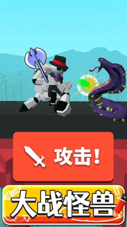 斧头大作战游戏