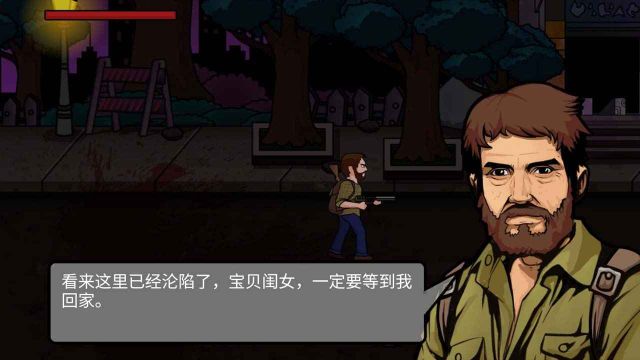 末日生存者游戏