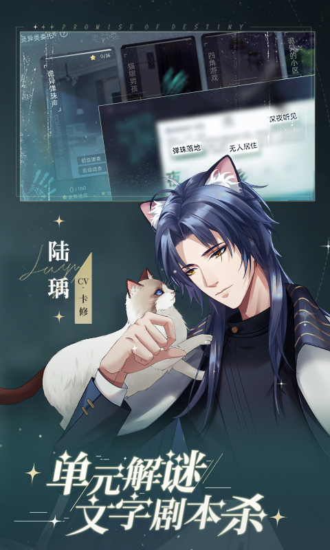 猫之宿约者手游