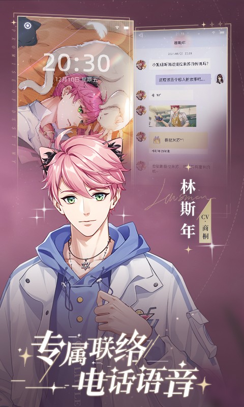 猫之宿约者手游