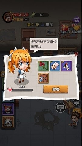 末日求生行动中文版