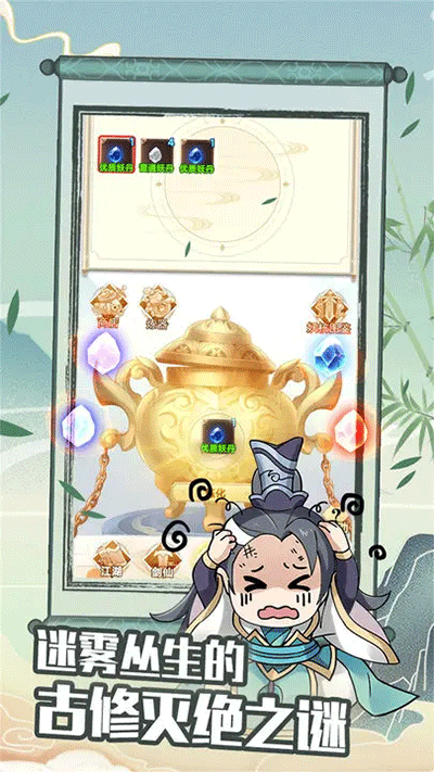 剑仙模拟器手游