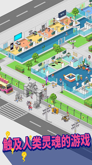 超脱力医院游戏