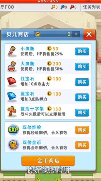 勇者冒险征途游戏最新版