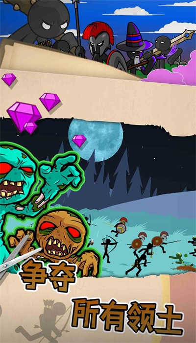 火柴人战争自制皮肤