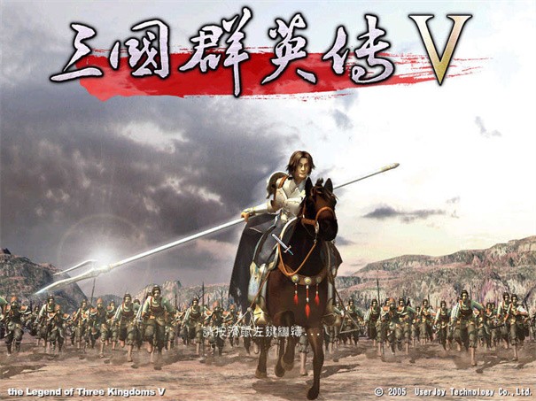 三国群英传5下载中文版