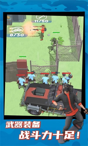 幸存者突围手游