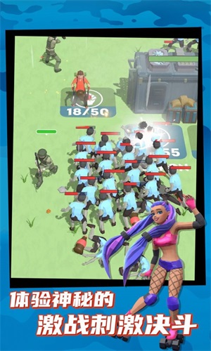 幸存者突围手游