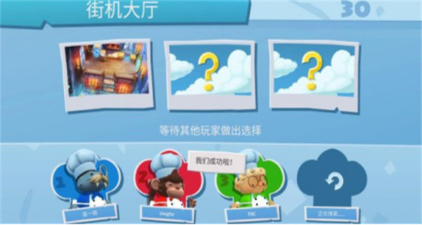 胡闹厨房手游正版