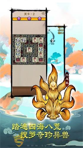 消除怪物大作战