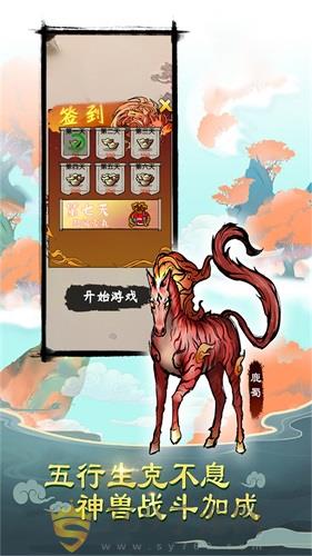 消除怪物大作战