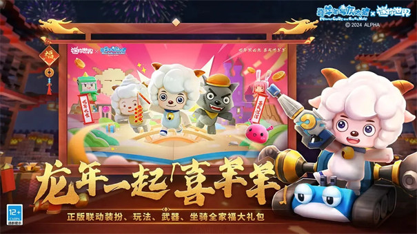 迷你世界解压爆破