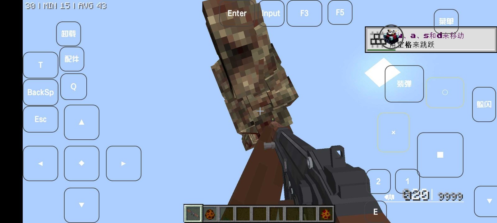 minecraft雾中人