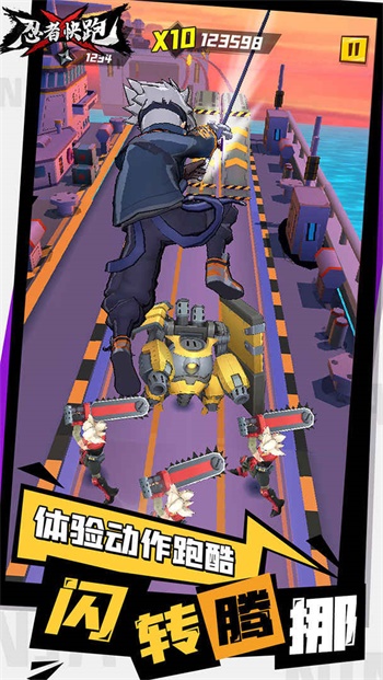 忍者快跑最新版手游