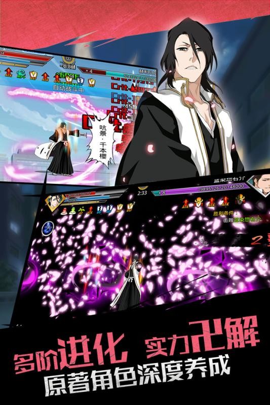 无限纷争最新版