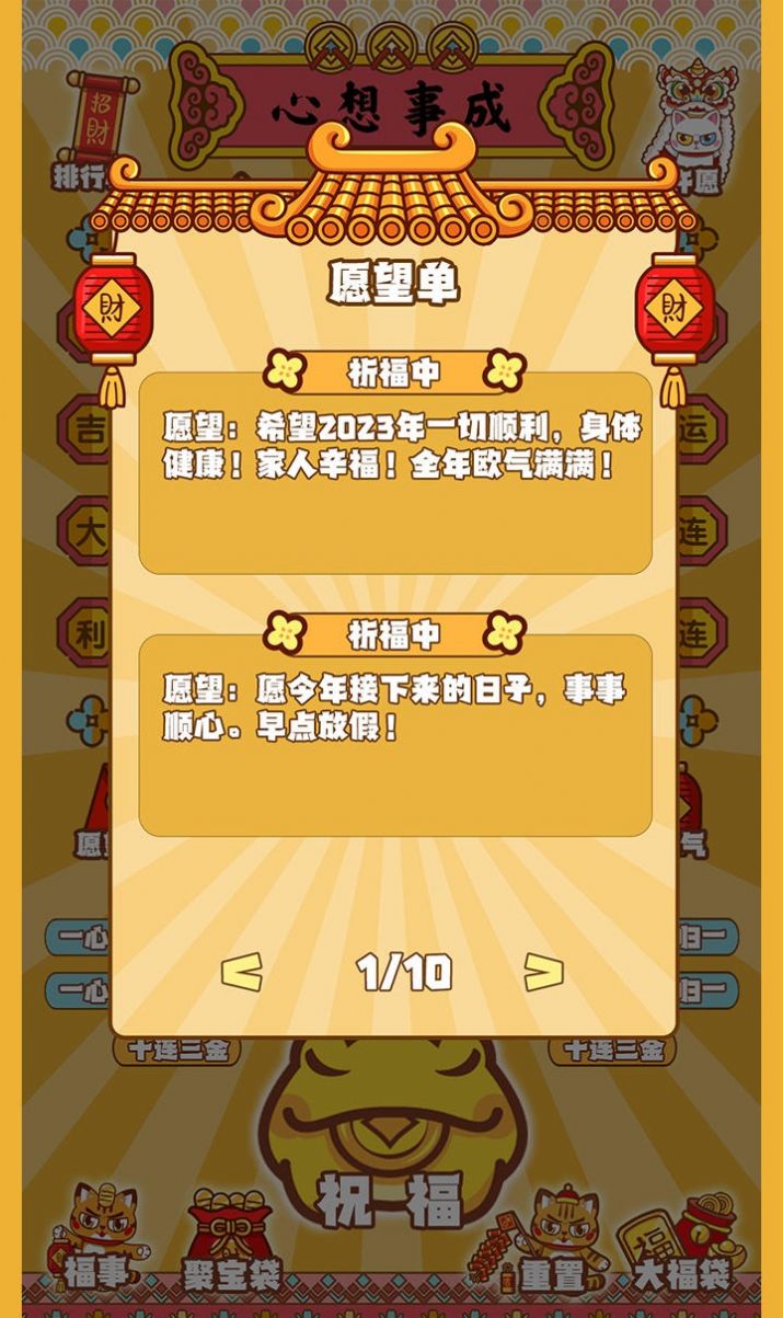 招财动物园