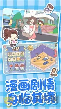 恋爱公寓模拟器