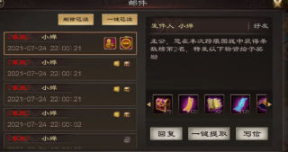 超级群英传九游版安装