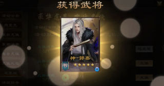 超级群英传九游版安装