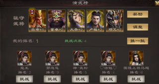 超级群英传九游版安装