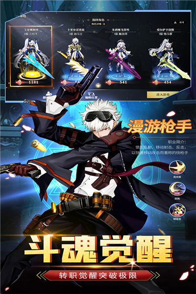 战斗法则青雀服