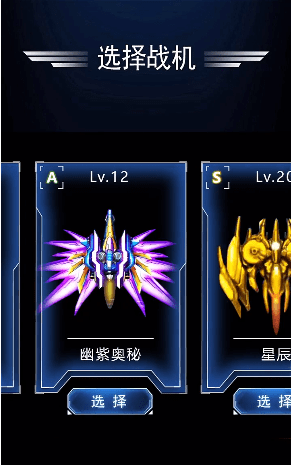 飞机英雄安卓版