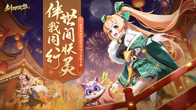 剑刃风华手游最新版