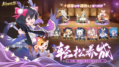 剑刃风华手游最新版