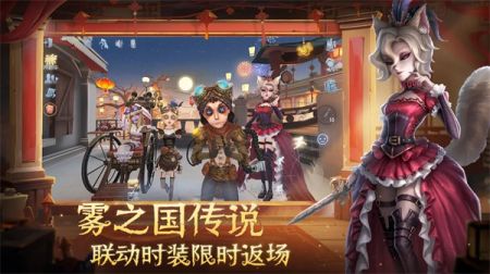 第五人格国际服安装手机版