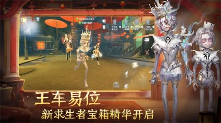 第五人格国际服安装手机版