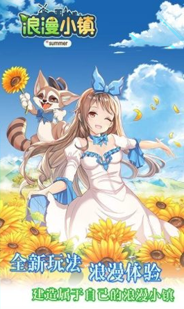 恋爱公寓模拟器