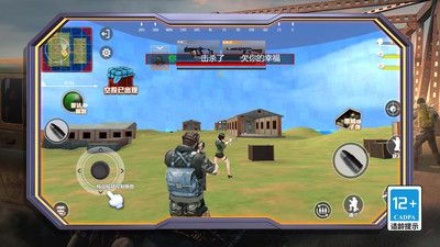 绝地精英大逃杀手游