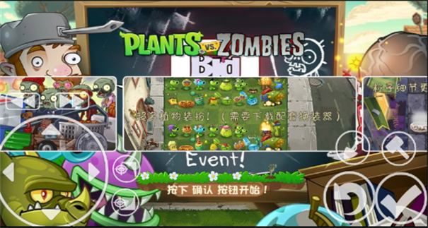 PVZTV大头pak