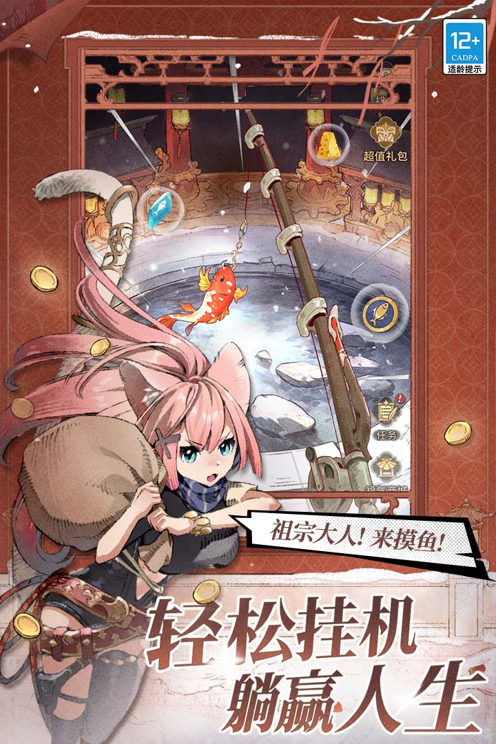 不朽家族正版安装